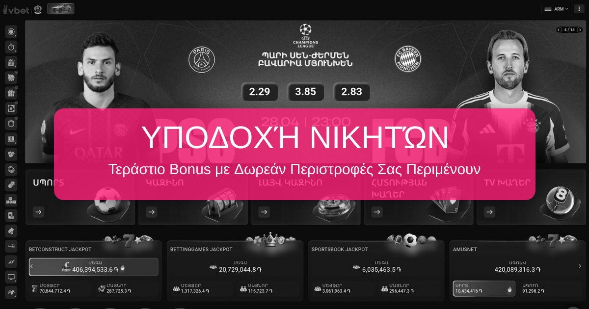 Vivaro Casino Ελλάδα | Κορυφαίες Slots & Γρήγορες Αναλήψεις